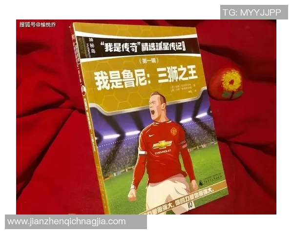 独在异乡的足球球星们:他们如何在异国他乡书写传奇人生